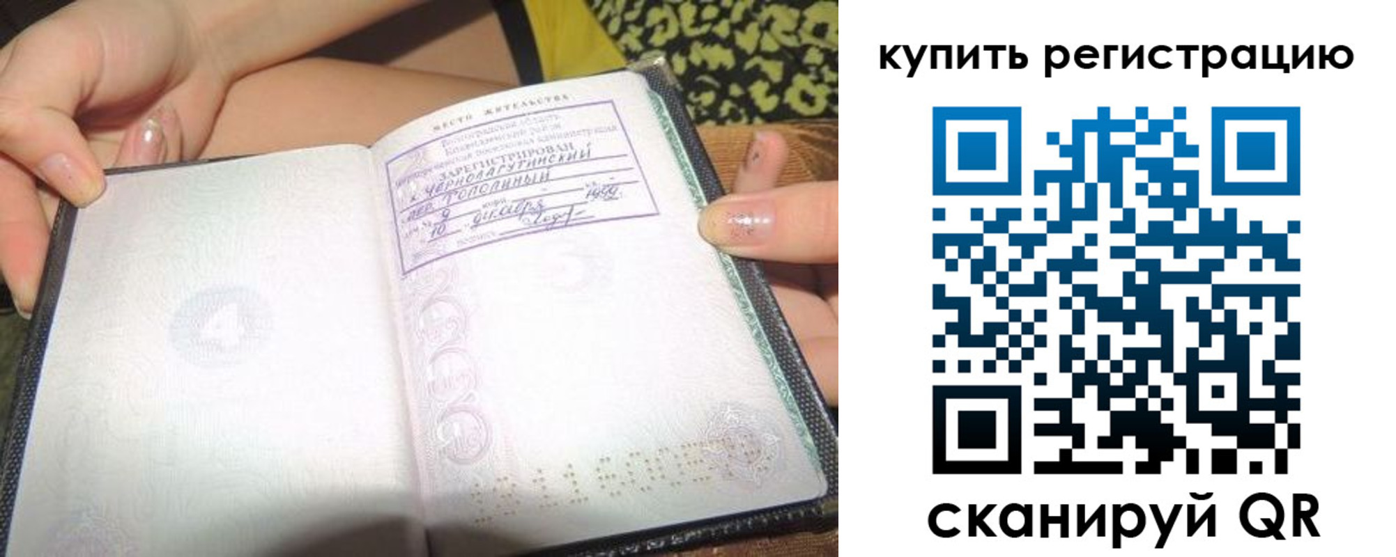 временная регистрация поиск в Навашино