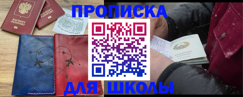 прописка для работы в Навашино