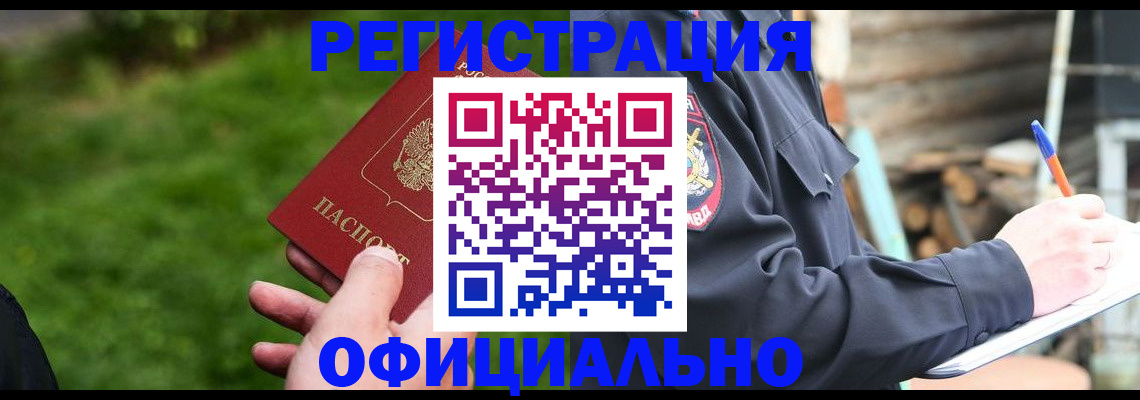 временная регистрация надежно в Навашино