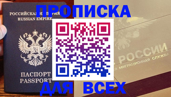 временная регистрация поиск в Навашино