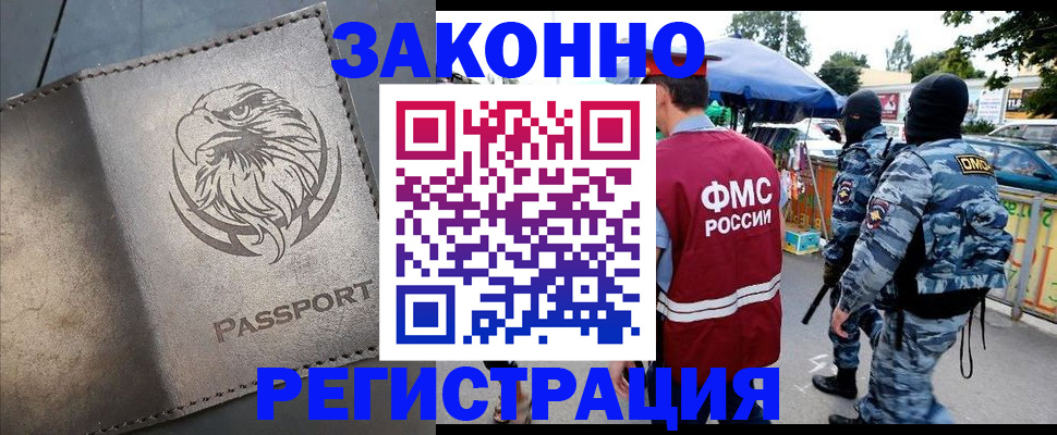 временная регистрация в квартире в Навашино