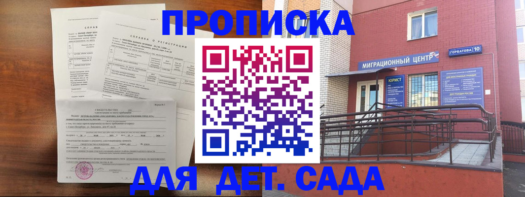 временная регистрация законно в Навашино